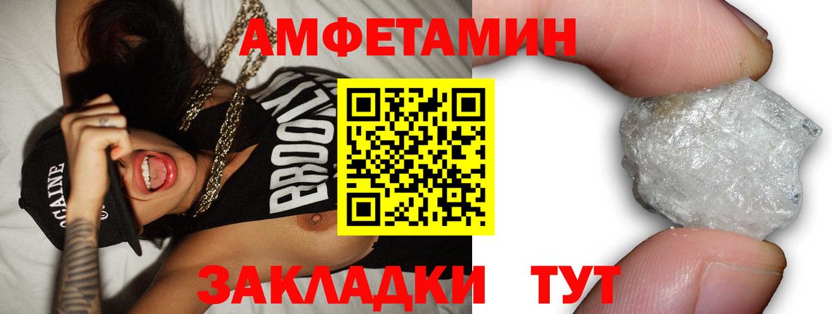 АМФЕТАМИН  Вход с VPN  АМФ  Саров  Амфетамин 97% 