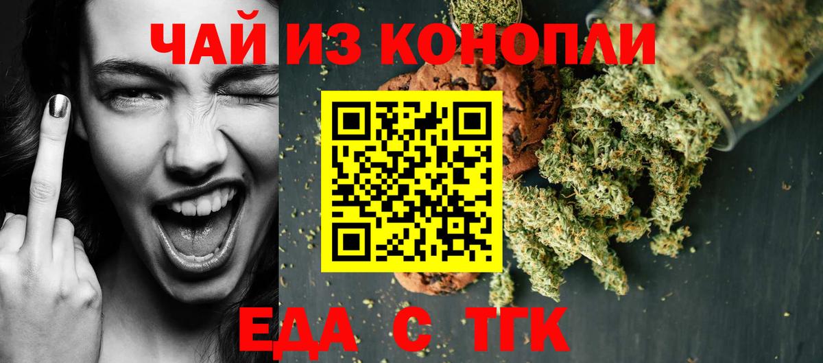 Canna-Cookies конопля Саров