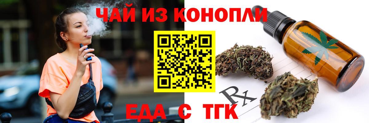 Cannafood марихуана  Вход с VPN  Саров 
