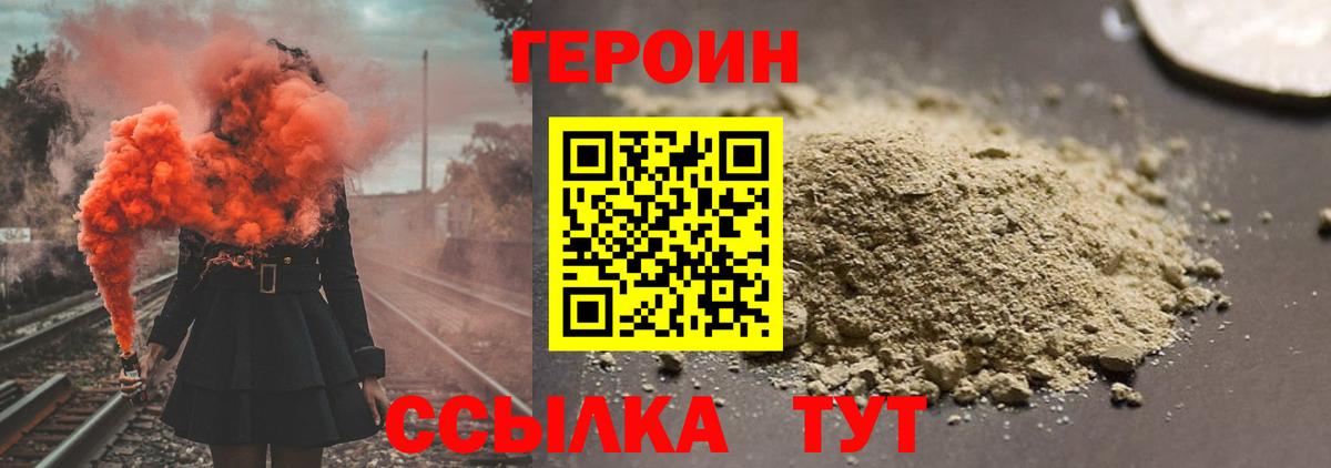 Саров  Героин VHQ  Вход с VPN 