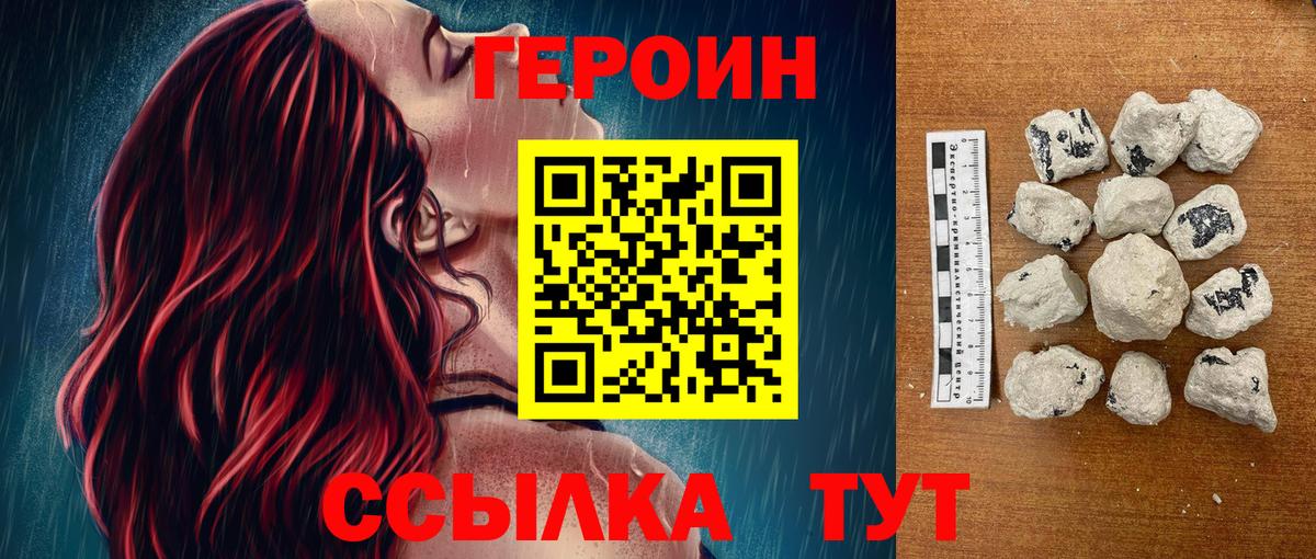 ГЕРОИН VHQ Саров