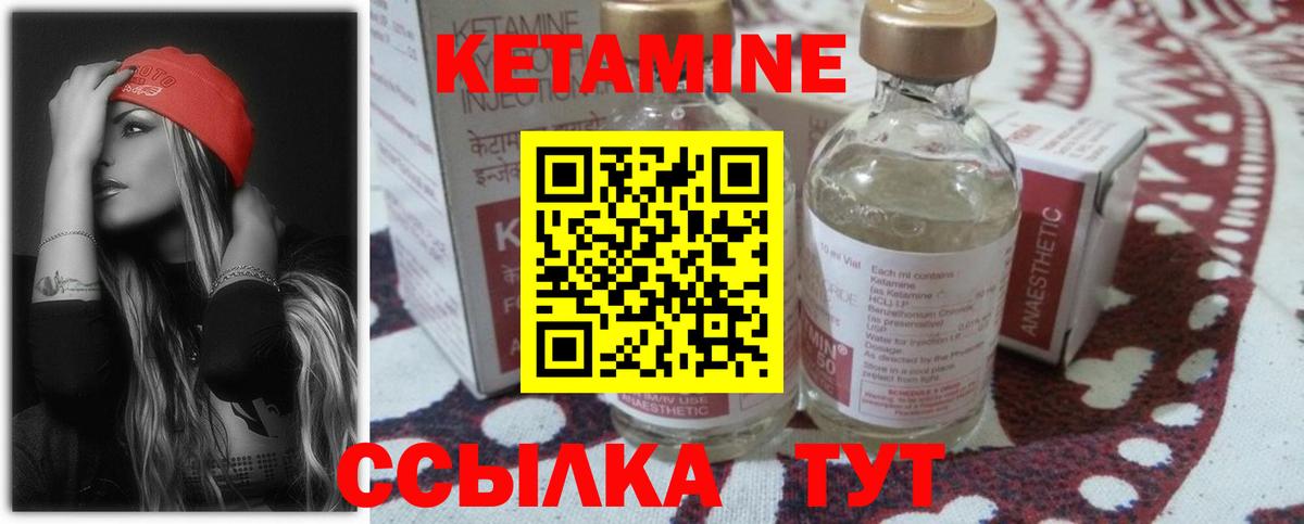 Кетамин VHQ  Вход с VPN  КЕТАМИН VHQ  Саров 