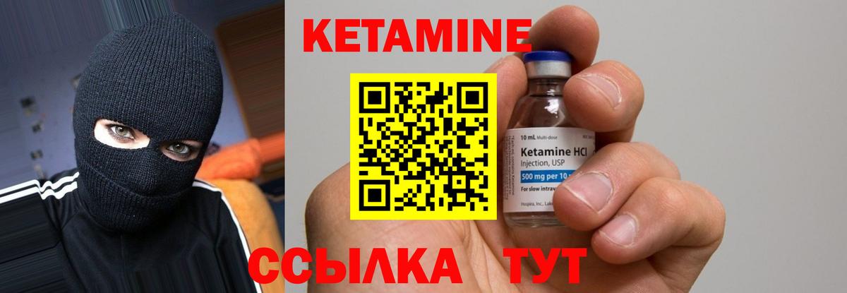 КЕТАМИН ketamine Саров