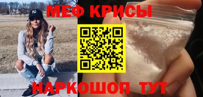 мефедрон мука Кулебаки