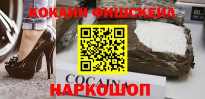 наркотики Краснознаменск