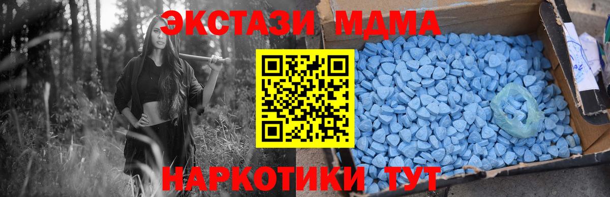 MDMA  МДМА молли  Вход с VPN  MDMA кристаллы  Саров 