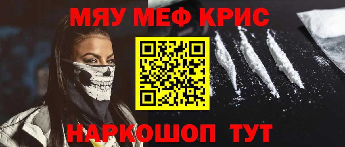 Саров  МЯУ-МЯУ mephedrone  Меф мука  Меф  Вход с VPN 