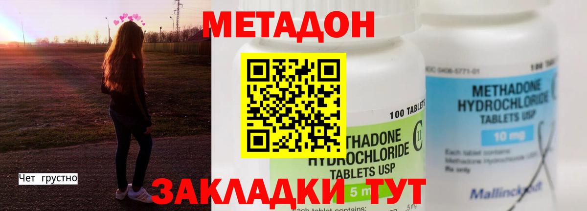blacksprut ONION  МЕТАДОН кристалл  площадка клад  Вход с VPN  Метадон белоснежный  Саров 