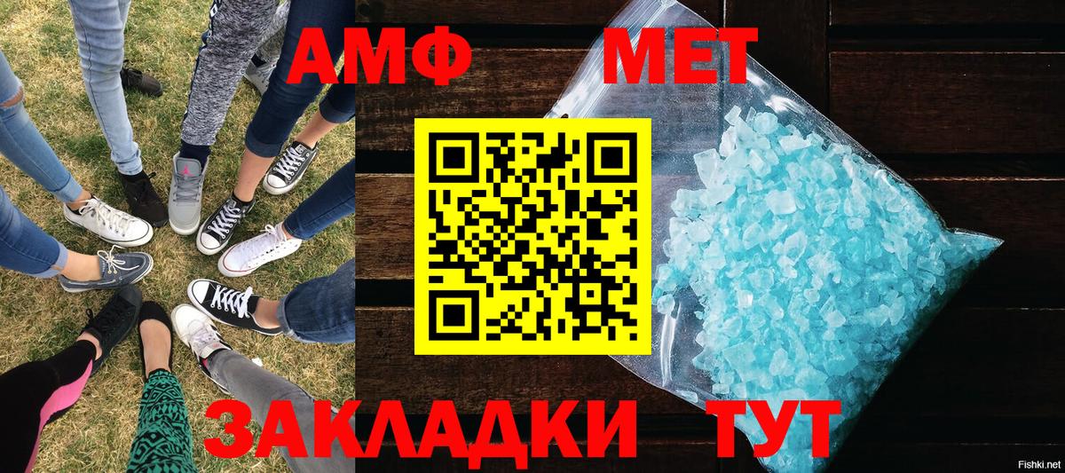 Метамфетамин пудра  Вход с VPN  Саров 