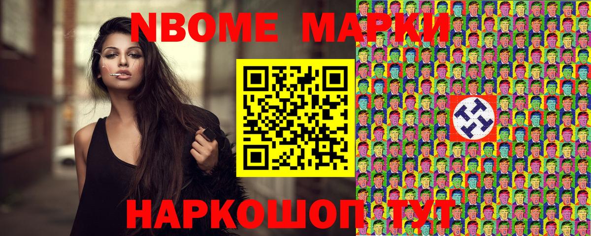 Марки NBOMe 1,5мг  Марки NBOMe  Саров  Марки NBOMe 1,5мг  Вход с VPN 