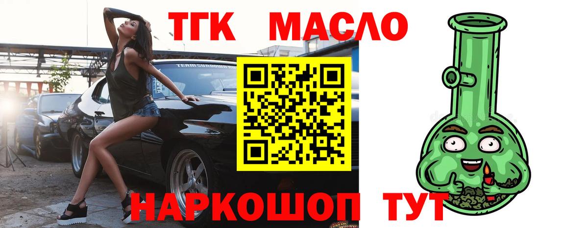 Дистиллят ТГК жижа Саров