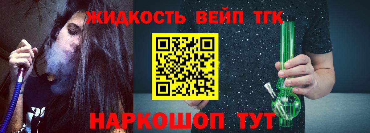 Саров  цена наркотик  Вход с VPN  ТГК гашишное масло  Дистиллят ТГК жижа 