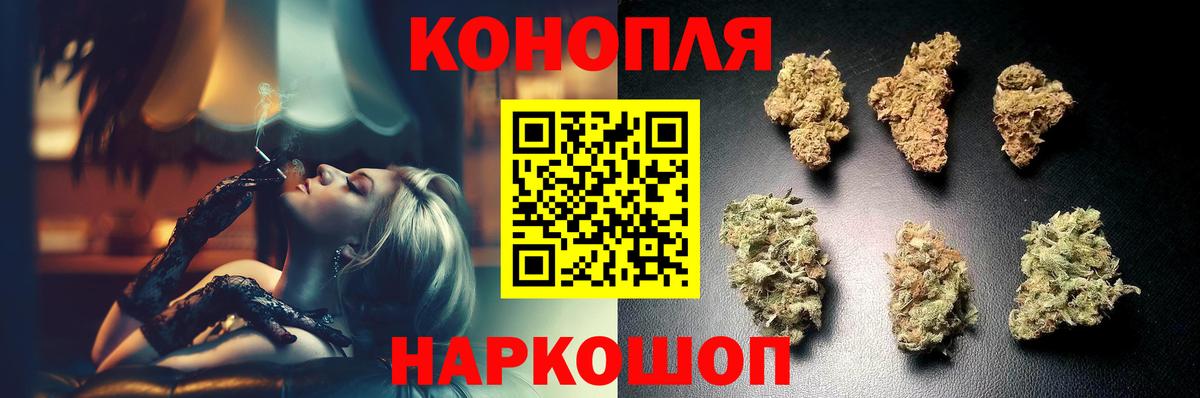 Бошки Шишки Ganja Саров